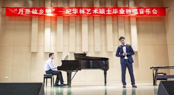 yl23411永利首届艺术硕士毕业学位系列音乐会圆满落幕